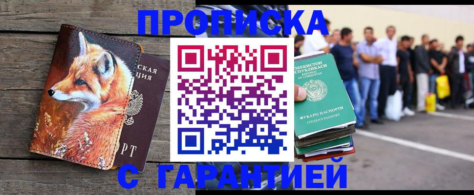 временная регистрация 2025 в Топках