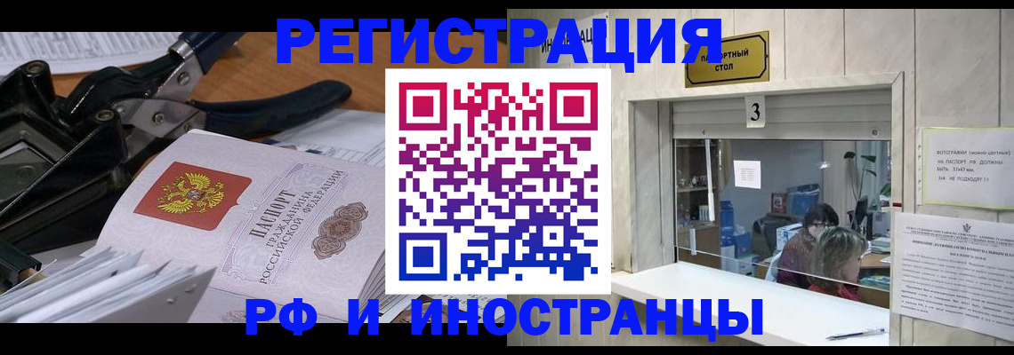временная регистрация собственник в Топках