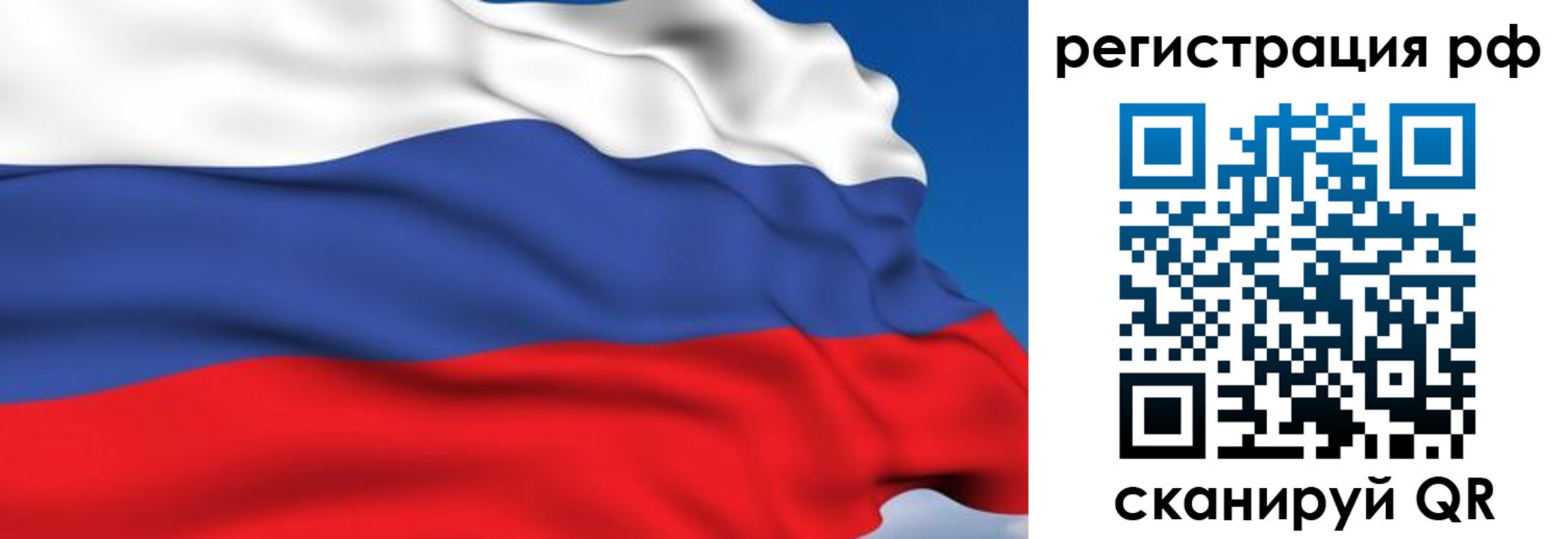 прописка для кредита в Топках
