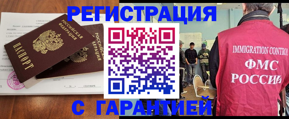 прописка в квартире в Топках