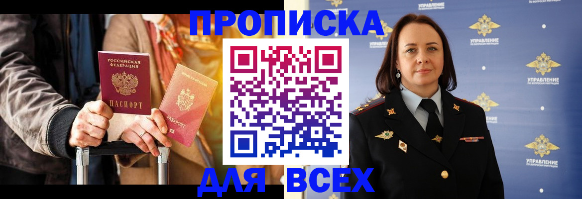 временная регистрация адрес в Топках