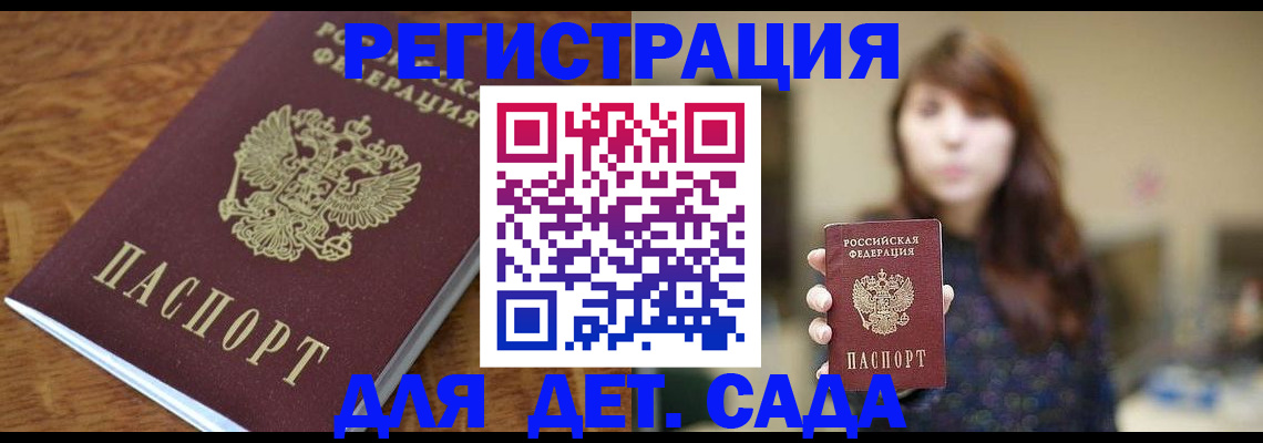 регистрация для школы в Топках