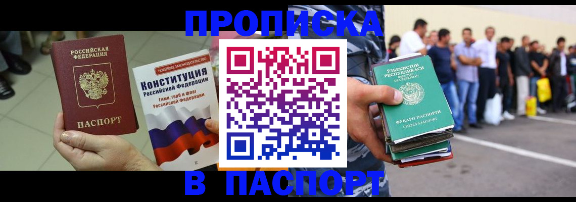 прописка поиск в Топках